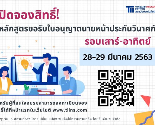 IAR INSURANCE 1