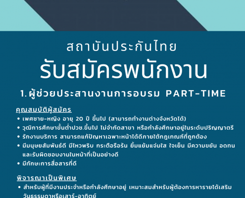 Bussiness Interruption Insurance 5