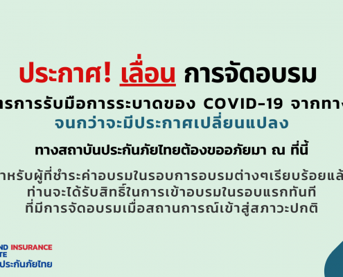 Bussiness Interruption Insurance 3