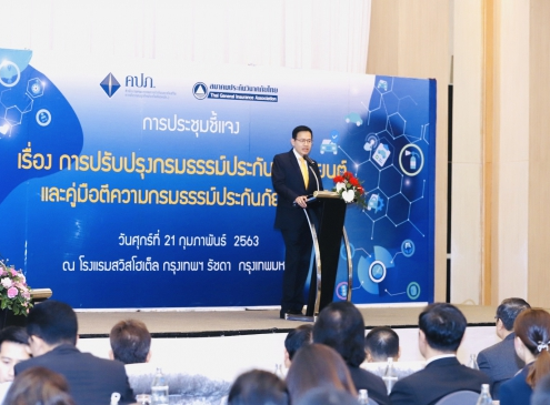 Bussiness Interruption Insurance 1
