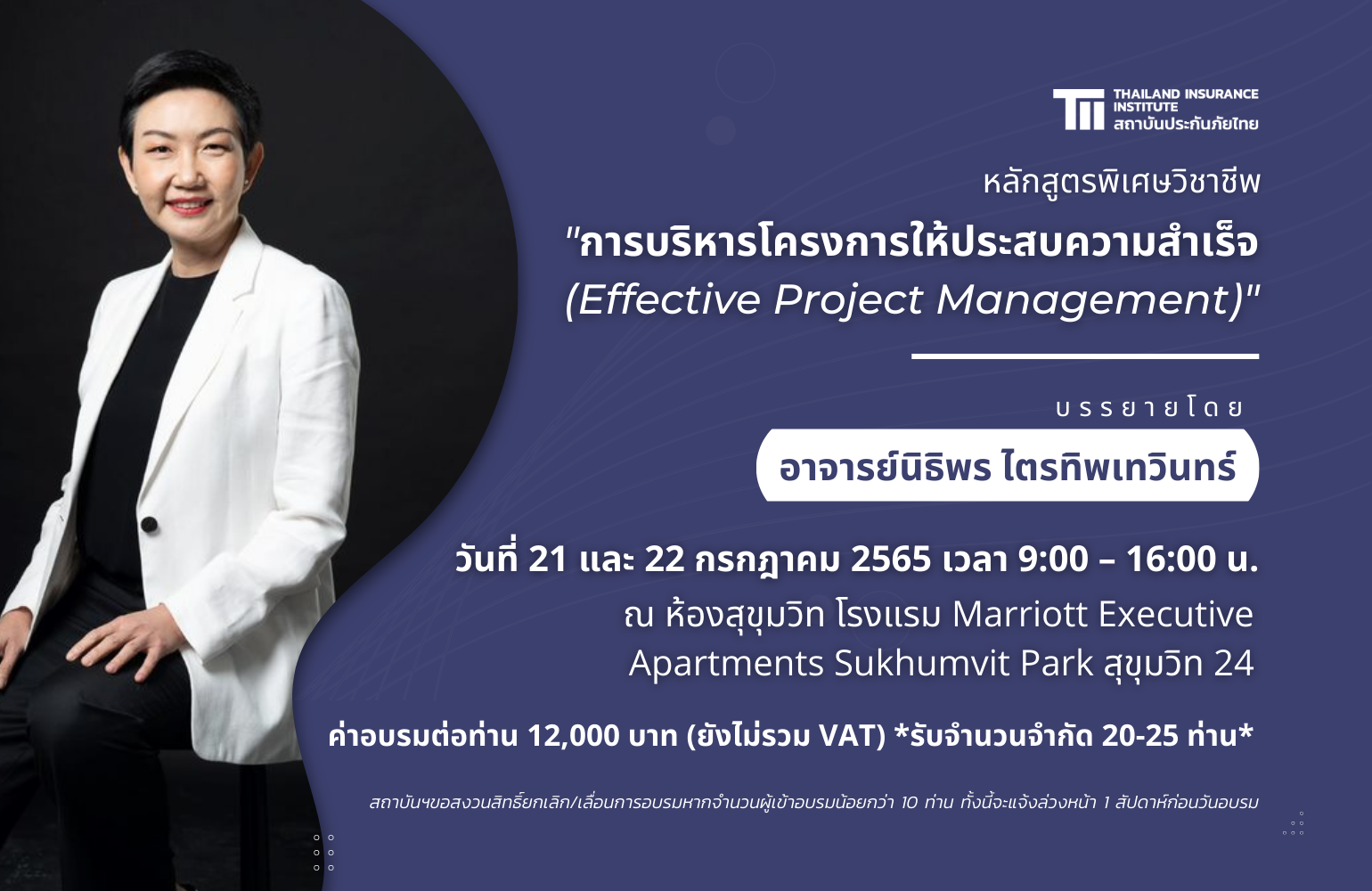 PR_Effective Project Management_1