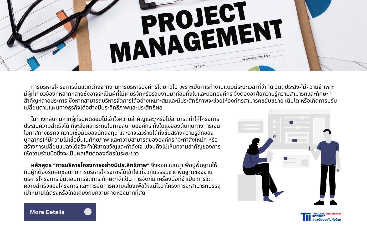 PR_Effective Project Management_2