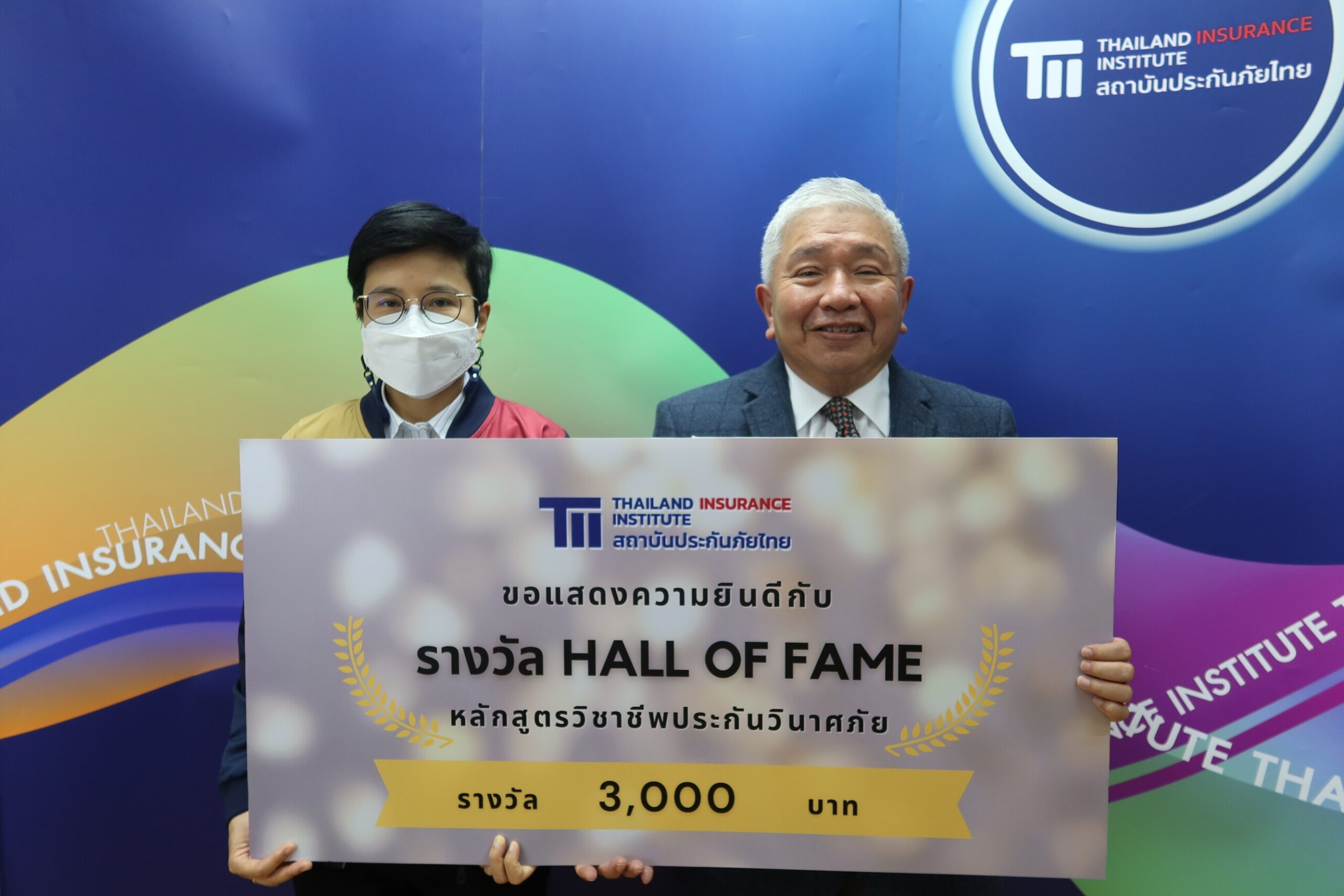 คุณทัตเทพ สุจิตจร ผู้อำนวยการสถาบันประกันภัยไทย มอบรางวัล Hall of Fame ให้แก่ผู้ที่มีผลการเรียนได้เกรด A 5 วิชา หลักสูตรวิชาชีพประกันวินาศภัย ประจำปี 2565 2
