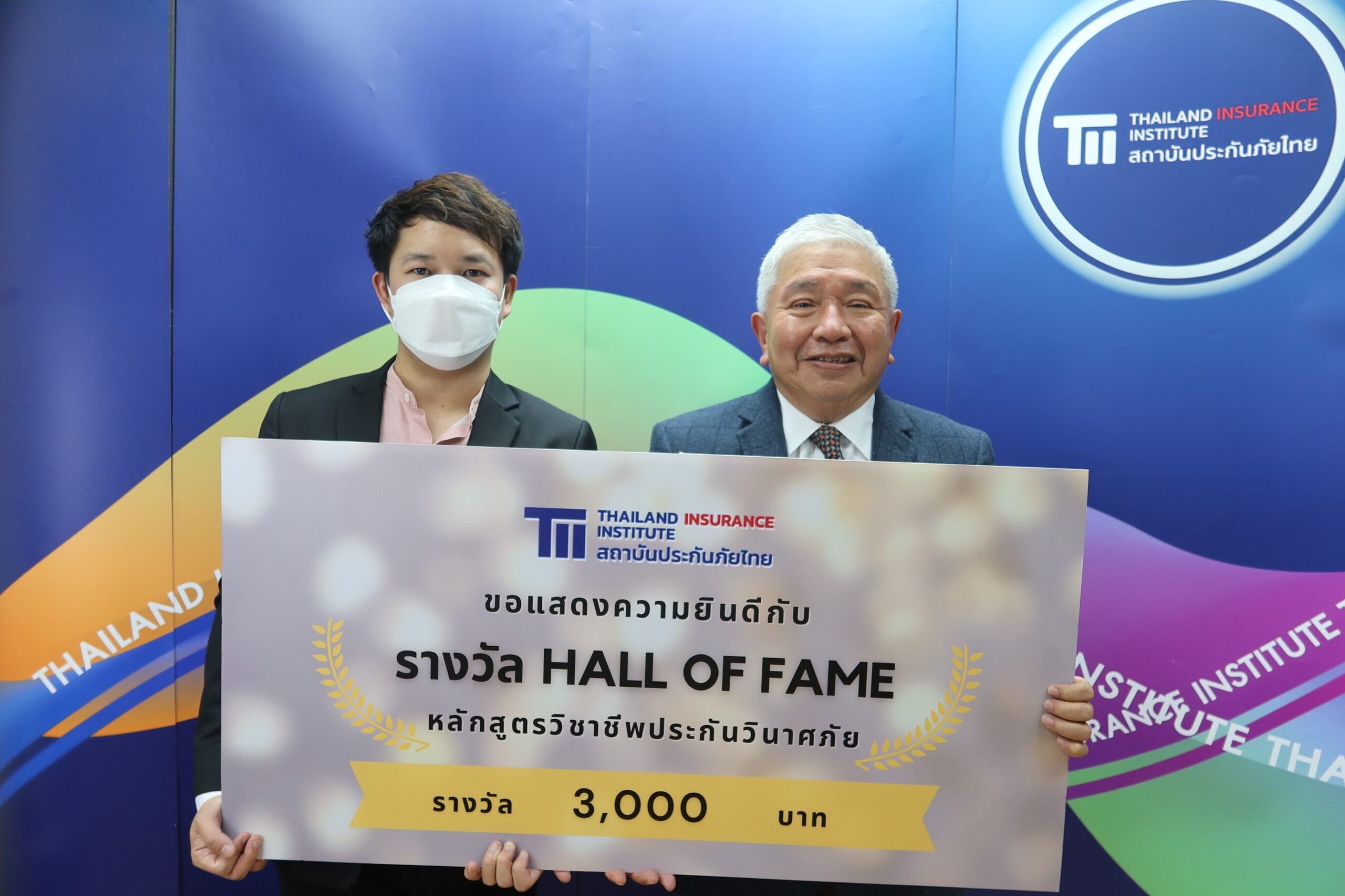 คุณทัตเทพ สุจิตจร ผู้อำนวยการสถาบันประกันภัยไทย มอบรางวัล Hall of Fame ให้แก่ผู้ที่มีผลการเรียนได้เกรด A 5 วิชา หลักสูตรวิชาชีพประกันวินาศภัย ประจำปี 2565 3