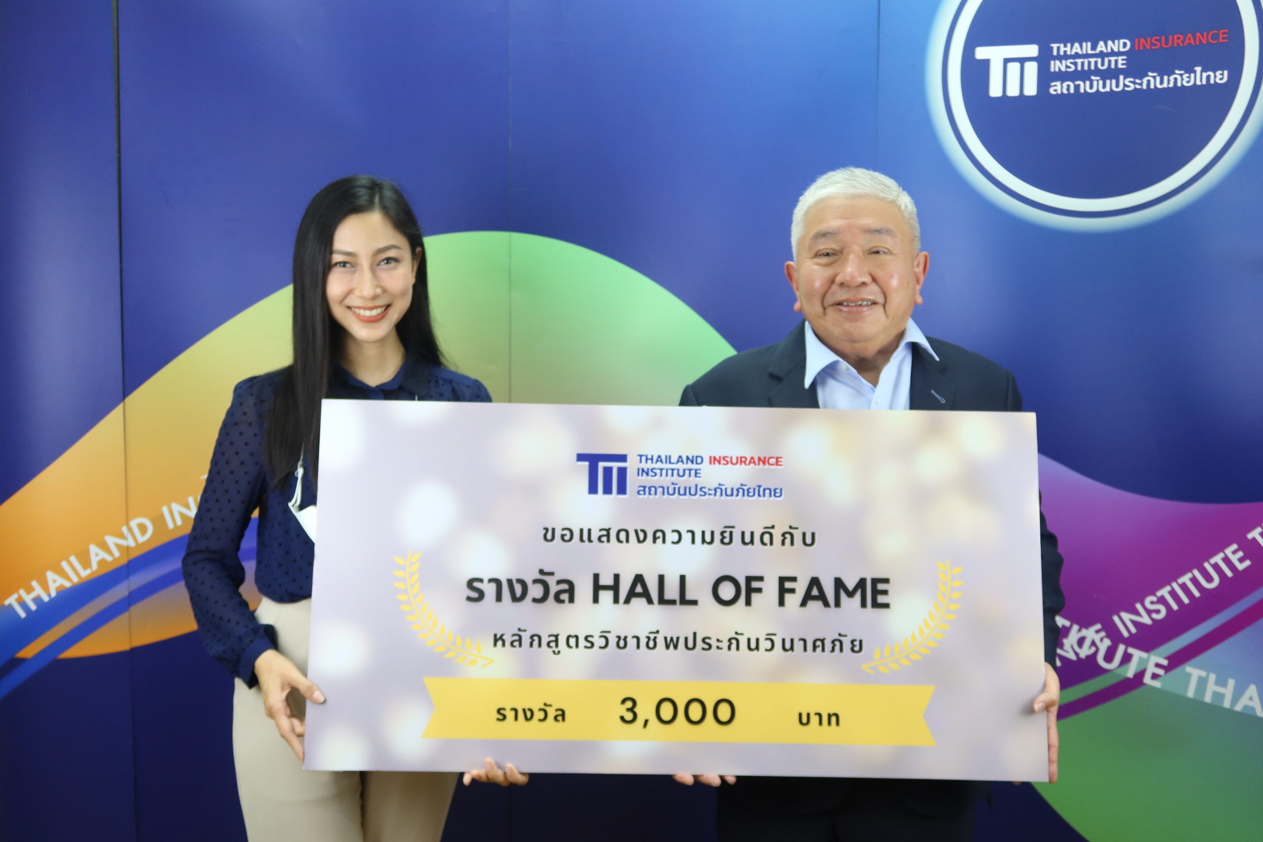 คุณทัตเทพ สุจิตจร ผู้อำนวยการสถาบันประกันภัยไทย มอบรางวัล Hall of Fame ให้แก่ผู้ที่มีผลการเรียนได้เกรด A 5 วิชา หลักสูตรวิชาชีพประกันวินาศภัย ประจำปี 2565 5