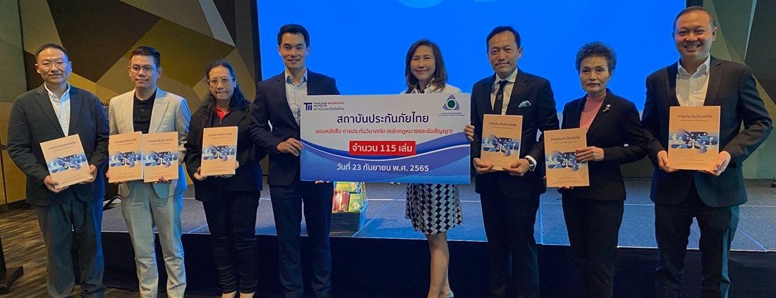 Thai Insurance Brokers Association