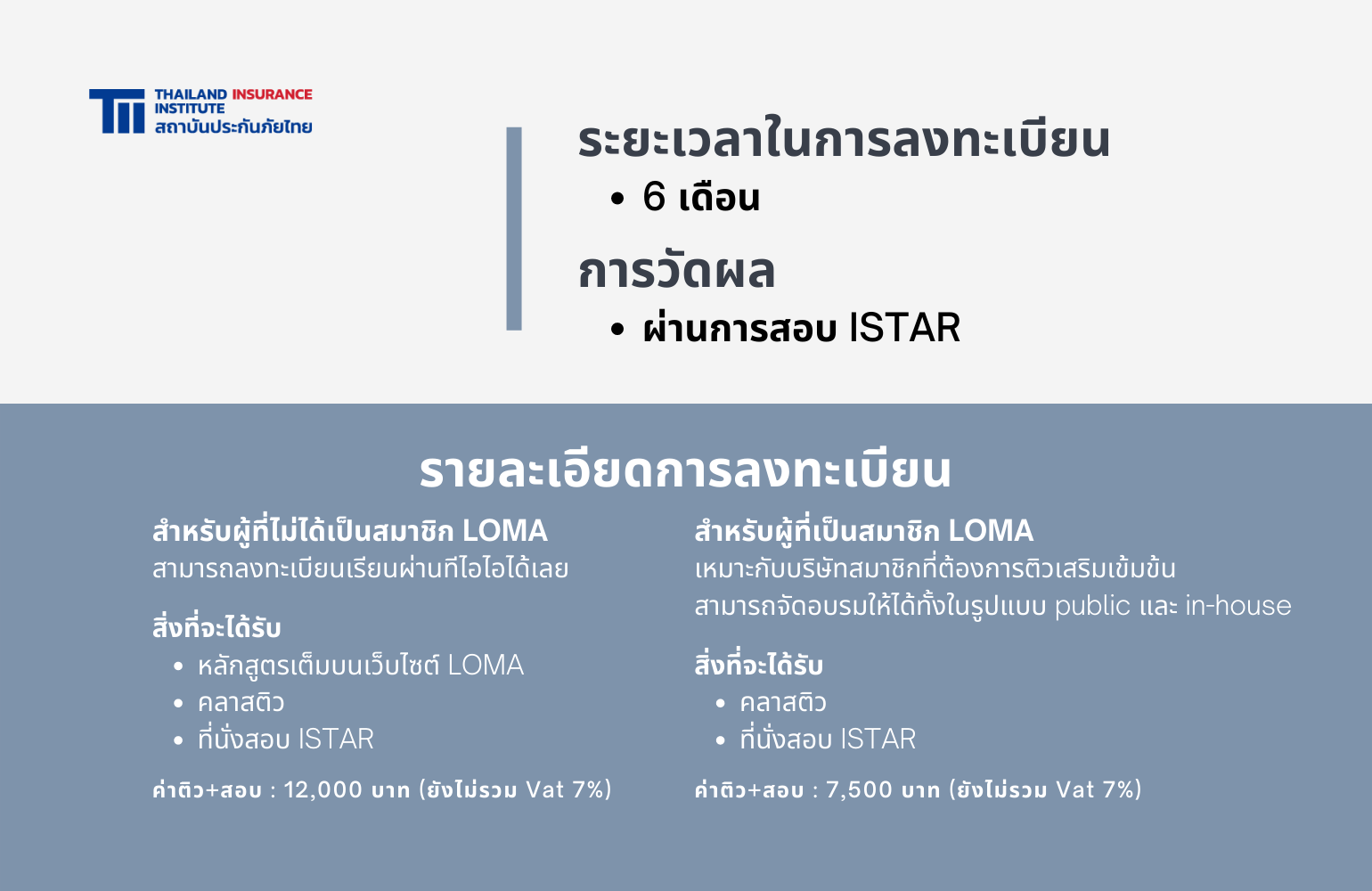 PR_LOMA280-THAI_2022_4.png