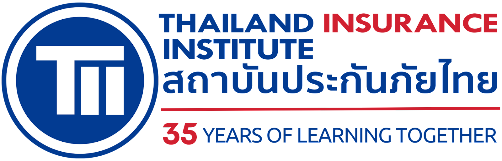 TII สถาบันประกันภัยไทย 35ปี