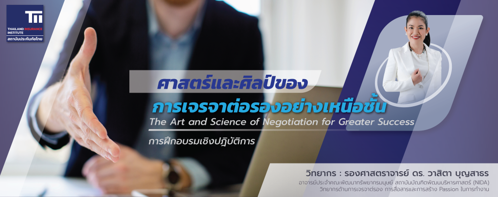 Negotiation AW_Powerpoint Cover